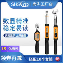 Electronic torque wrench digital display auto repair ratchet opening movable head fastener scaffolding socket torque torque wrench