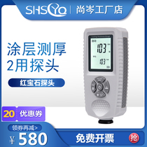 Paint film instrument high precision coating thickness gauge paint industrial grade iron and aluminum dual-purpose used car paint surface detector
