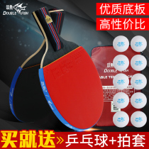 Pisces table tennis racket double shot pair shot 2 packs of beginner table tennis racket horizontal shot ppq shot table tennis shot