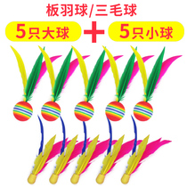 10pcs board badminton Three hair ball Adult indoor fitness shuttlecock cricket board badminton ball