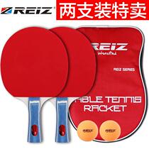 Childrens table tennis racket Double shot straight shot horizontal shot Beginner training table tennis racket 2 primary school student table tennis racket