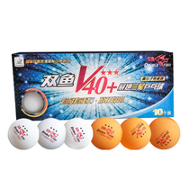 Pisces three-star table tennis new material 40 spread wings table tennis high elastic ball 3-star table tennis match ball