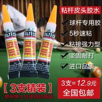 Billiard club sticky leather head special glue Imported Antecu quick-drying billiard club 502 sticky gun head super glue