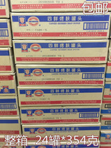 Shanghai Meilin four fresh canned grated Bran 354G * 24 bottles full box of gluten convenient instant food