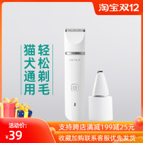 Xiaopei 2 in 1 pet charging plug electric push scissors dog shaving cat shaving hair cutter cat foot hair trimmer