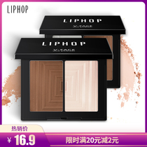 liphop two-color repair powder highlight shadow combination nasal shadow shadow repair brightening repair plate