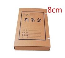 A4 Kraft paper file box 8CM thick acid-free paper file data box paper Large Capacity Storage Box 8cm wide