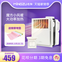 Famous Yuba integrated ceiling heating exhaust fan lighting integrated bathroom bathroom heater 30x30