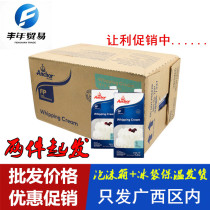 Baking ingredients Anjia light cream Imported cream Animal whipped cream cake mounting easy to pass 1L