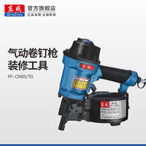 East Forming Pneumatic Roll Nail Gun FF-CN55 70 Woodworking Gas Nail Gun Furnishing Tool Platoon Nail Shooting Nail Snatched