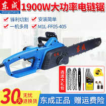 Dongcheng electric chain saw FF03-405 household hand electric saw high power Woodworking cutting machine multi-function handheld logging saw