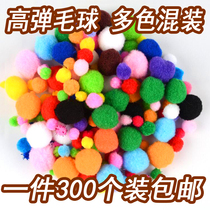 Color wool ball wool ball handmade diy material childrens kindergarten creative puzzle hair ball size paste