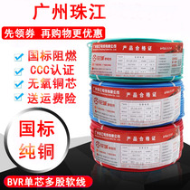 Guangzhou Pearl River National Standard BVR1 1 5 2 5 4 6 square multi-share home decoration soft cord household power cord copper wire