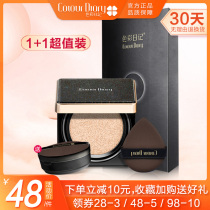 Color diary Black pearl air cushion CC cream Isolation concealer Moisturizing long-lasting oil control without makeup liquid foundation BB cream female