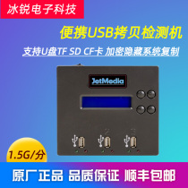 USB Torture Machine Industrial Control Medical Encryption System Copy Audio SD TF CF Card Copy Backup Machine 1 To2