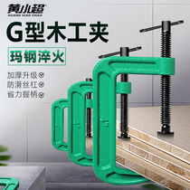 g-shaped clip C- clamp iron clip strong F-clamp woodworking fixing fixture clamp g-type woodworking F-clamp accessories tool