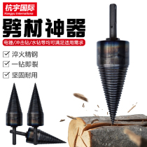Cleaver drill bit splitting material electric drill electric hammer machine electric splitting cone insightful wood machine cleaver home countryside