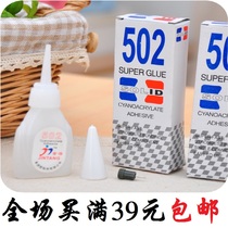 Special price super power 3 s i.e. dry 502 glue powerful Wanable glue water plant Price direct office supplies 7g