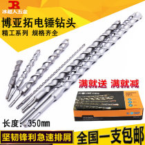 Boyatto lengthened 350mm electric hammer drill square handle four-pit round shank impact through wall drill bit concrete wall