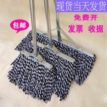 Thickened cotton thread large row mop canvas flat mop long drag factory hotel household workshop cleaning dust push
