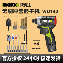 WORX Wickers wu132 131 130X rechargeable hand drill brushless Lithium electric impact drill small hand drill electric driver