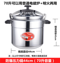 44cm 70L explosion-proof gas pressure cooker induction cooker universal large-capacity commercial Composite bottom pressure cooker
