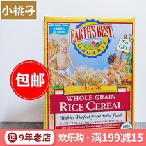 US version of earthbest world high-speed rail rice noodles 1 baby baby rice paste children love supplementary food Sibei