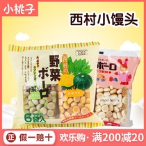 Japanese baby snacks Nishimura milk beans baby food supplement spinach pumpkin mixed vegetables small steamed buns biscuits