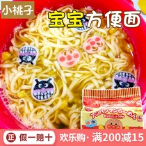 Nissin bread Anpanman childrens noodles Baby noodles Heart cup Soy sauce Seafood fish soup Instant noodles Cup noodles Instant noodles