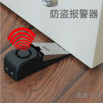 Cheap hotels hostels door blockers door plugs door seam adjustments security alarms travel business trips