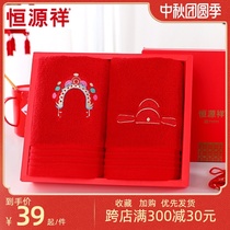 Hengyuanxiang red towel wedding dowry a pair of cotton newlyweds wedding happy word return wash towel box