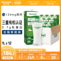 Windcar pasture imported high calcium whole organic protein pure milk whole box middle-aged and elderly children fresh milk growth breakfast