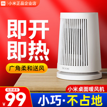 Xiaomi Desktop Type Warm Air Blower Mijia Small Type Office Mini Blow Hot Air Electric Heating Dormitory Power Saving Warmer