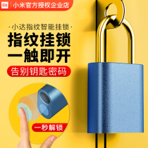 Xiaoda fingerprint padlock Xiaomi smart waterproof small lock Student dormitory anti-theft cabinet door lock Household cabinet lock