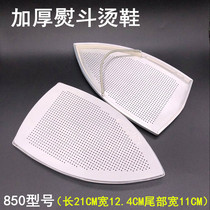  Steam iron bottom cover laser cover aurora cover anti-coke bottom plate thickening hot shoes hot shoes electric iron shoe cover