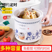 Household 2 5-6L white porcelain electric stew pot Ceramic soup pot boiling porridge artifact automatic mini health purple clay pot