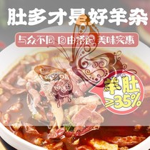 Authentic halal pure lamb chop full set of lamb soup instant ready-to-eat vacuum packed mutton cooked lamb hot pot