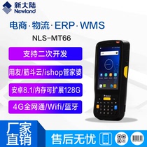 Newland PDA handheld terminal MT66 giant water pool wireless Android two-dimensional inventory machine