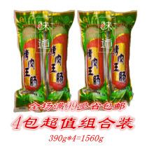4 packs of combination Yuehua Yingrun halal beef sausage barbecue king sausage new and old packaging random delivery