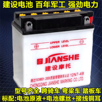 Motorcycle battery 12V7A N5 battery 12N9 Jialing 125 Zongshen 150 Dayang 110 Construction Yamaha
