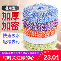 Replacement head swivel mop head universal thickened encrypted replacement cotton head hand press mopping round mop head