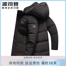 Bourgendon down clothes mens medium long section detachable cap mens clothing dad warm and thickened business jacket 2021 new