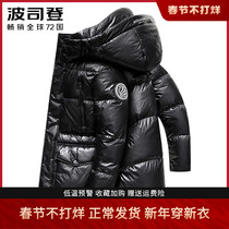 Bosiden 2021 new PUFF puff long goose down padded glossy detachable hat down jacket men's coat