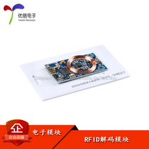 ID card decoding module RFID card reader access control card card 125K radio frequency microcontroller serial port DIY modification
