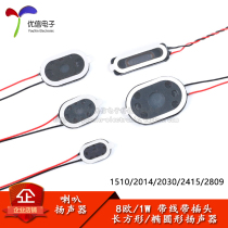 1510 2014 2030 2415 2809 Oval speaker 8 euro 1W small horn with the plug 1 25MM