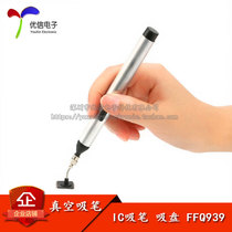 (Youxin Electronics)Vacuum suction pen IC suction pen suction cup FFQ939