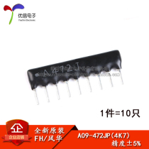 The original line exclusion A09-472JP 4K7 9 foot 1 8W accuracy ± 5%(10)