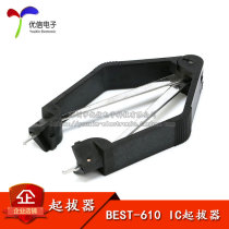 BEST-610 倍 特 特 IC 拔 器器 CPU 起 拨器 PLCC 起 拨器 BEST-610 倍 特 特 IC 起 拔器 CPU 起 拨器 PLCC 拨 拨器