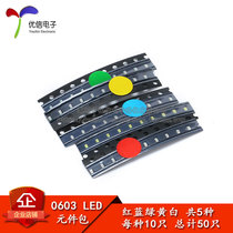 0603 SMD LED common component package (red blue green yellow and white) a total of 5 kinds of 10 pieces each