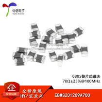 0805 chip beads 70R 70 Europe 400mA ± 25% 100mhz (100 only)